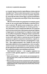 Homo Sapiens. Der Affe, der sich weigerte, erwachsen zu werden. Fesselnde Wissenschaft über Evolution und die unglaublich lange Kindheit